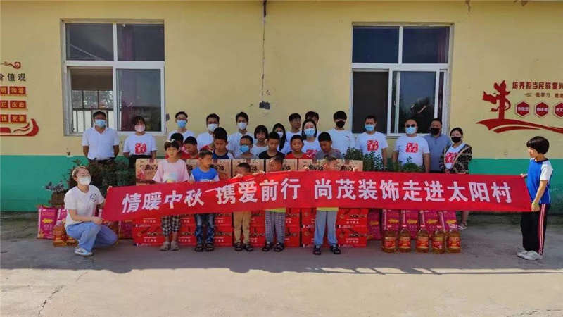 送出一份愛心，成就一個(gè)夢(mèng)想。一年一度的“99公益日”來(lái)臨，2022年9月8日上午，尚茂裝飾總經(jīng)理劉總帶領(lǐng)公司愛心員工志愿者一行10多人再次來(lái)到新鄉(xiāng)太陽(yáng)村獻(xiàn)愛心。情滿中秋、攜愛前行，用愛呵護(hù)困境兒童，救助特殊困境兒童群體，本次愛心捐贈(zèng)尚茂裝飾為生活在這里的特殊困境兒童送來(lái)了14提28只麻油燒雞、14箱兒童食品、100斤大米和10桶食用油，希望小朋友們度過(guò)一個(gè)歡樂(lè)愉快的中秋佳節(jié)。
